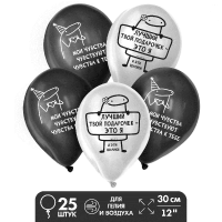 Шар (12"/30см) Подарочек, Ассорти, пастель, 25 шт. 