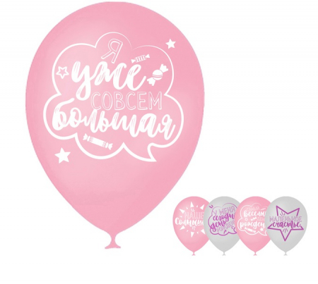 Шар (12"/30см) День рождения девочки, для селфи, ассорти, 5 шт.