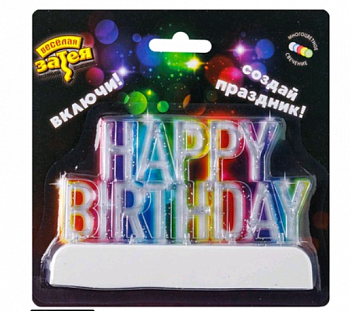 Декор настол (13*8см) Happy Birthday, 1 шт.