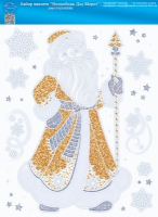 Оформительская наклейка (24,2*33,2см), Волшебник Дед Мороз, 1 шт.