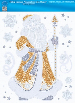 Оформительская наклейка (24,2*33,2см), Волшебник Дед Мороз, 1 шт.
