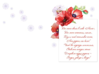 Открытка (12,2*18,2см), Любимой мамочке, 1 шт.