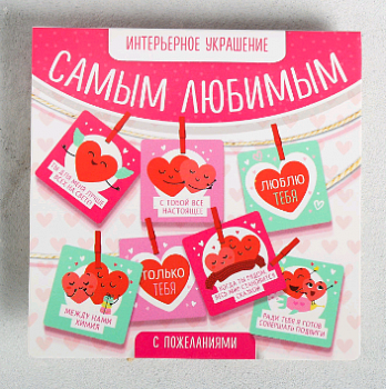 Набор открыток с пожеланиями «Люблю тебя», 7 шт.