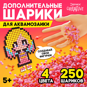 Аквамозаика, Набор шариков, Розовые цвета, 250 шт.