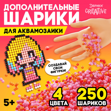 Аквамозаика, Набор шариков, Розовые цвета, 250 шт.