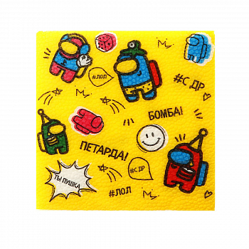 Салфетки бумажные (24*24см), "С днем рождения", ты пушка, 20 шт. 