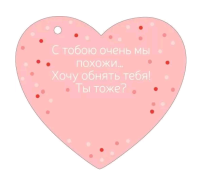 Открытка (10,6*10,6см), Обнимаю тебя, 1 шт.