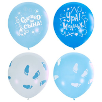 Шар (12"/30см) К рождению мальчика, ассорти, 2 ст. рис., пастель+декоратор (шелк), 17 шт.