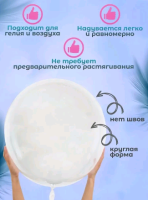 Шар (18''/46см) Сфера 3D, Deco Bubble, Прозрачный, Кристалл (красная упаковка), 10 шт.