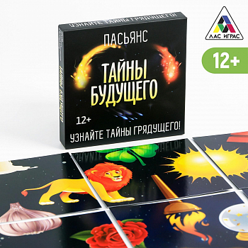 Пасьянс карточный, Тайны будущего, 1 шт.