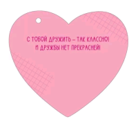 Открытка (10,6*10,6см), Мы друзья, 1 шт.