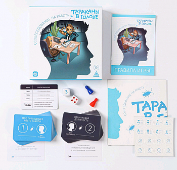 Настольная игра на объяснение слов "Тараканы в голове. Собеседование на работу", 1 шт.