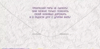 Конверт для денег (16,8*8,4см), С Днем свадьбы!, 1 шт.