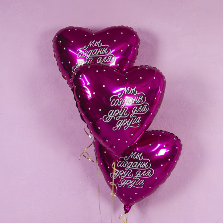 Шар (19''/48см) Сердце, Мы созданы друг для друга, Фуше, 1 шт.