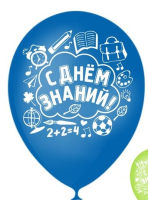 700 (10) Шар (12"/30см) С днем знаний, 1 ст., ассорти, 5 шт.