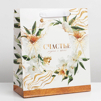 Пакет подарочный (27*23*11,5см), Счастье рядом с тобой, 1 шт.