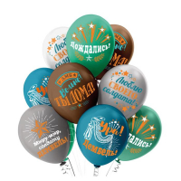 Шар (12"/30 см) Дембель, 1ст., 2цв., Асоорти, Пастель, 25 шт.