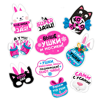 Облачка для праздничного настроения (15*20см), Выше ушки и носики!, 1 шт.