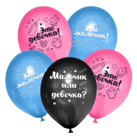 Шар (12"/30см) Мальчик или девочка, Ассорти, пастель, 25 шт. 