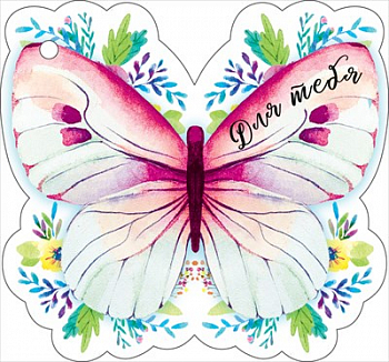 Открытка-поздравление "Для тебя", 1 шт.