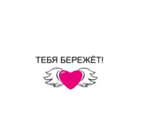 Открытка-отношение (10,4*8см), Моя любовь..., 1 шт.