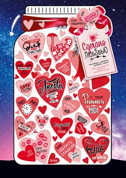 Наклейки-стикеры, Сделано с любовью, 1 шт.