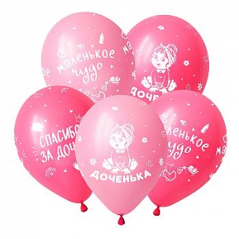 Шар (12"/30см) Спасибо за Дочку, Ассорти, пастель, 50 шт.