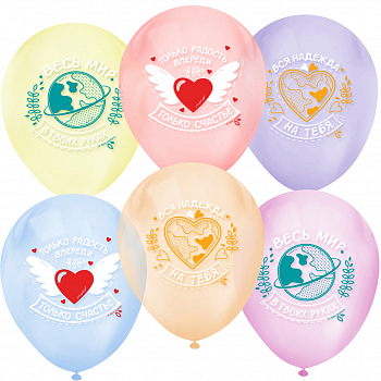 Шар (12''/30см) Весь мир в твоих руках, Хрустальное ассорти, кристалл, 1 ст, 25 шт.