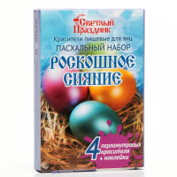 Красители для Пасхальных яиц, Роскошное сияние, 1 шт.