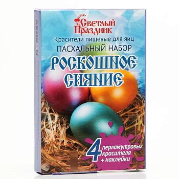 Красители для Пасхальных яиц, Роскошное сияние, 1 шт.