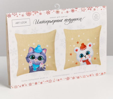 Интерьерные подушки «Милые зверята», набор для шитья, 1 шт.