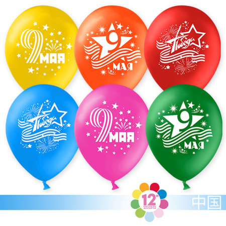 Шар (12''/30см) День Победы!, Ассорти, 2 ст. рис., пастель, 50шт.