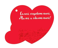 Открытка (12*9,4см), Самой классной, 1 шт.