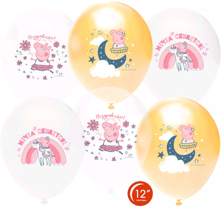 Шар (12''/30 см) Свинка Пеппа, Принцесса-Волшебница, Ассорти, пастель, 1 ст, 25 шт.
