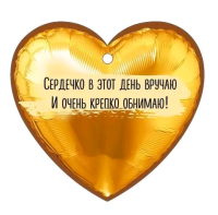 Открытка (9,4*9,4см), Тебе сердечко, 1 шт.