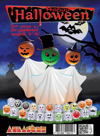 Наклейки "Хеллоуин", в наборе 22 шт.