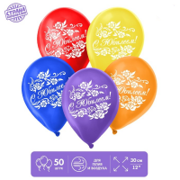 Шар (12"/30см) С юбилеем, Ассорти, пастель, 50 шт.