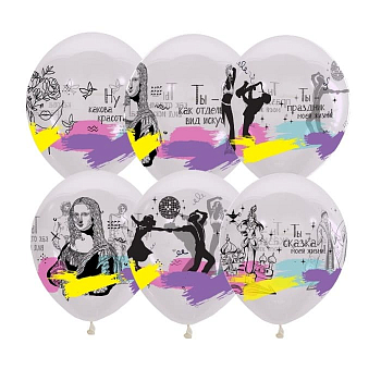 Шар (12"/30см) Ты - Сказка Моей Жизни!, Ассорти, пастель, 25 шт.