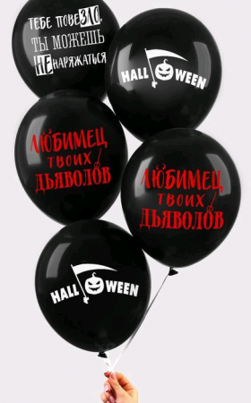 Шар (12/30см) "Хеллоуин", Черный, 25 шт.