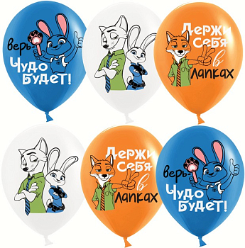 Шар (12''/30см) Мистер Лис и Зайка Полицейский, Ассорти, пастель, 1 ст, 25 шт.