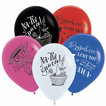 Шар (12"/30см) Приколы оскорбительные, Ассорти, пастель, 50 шт. 