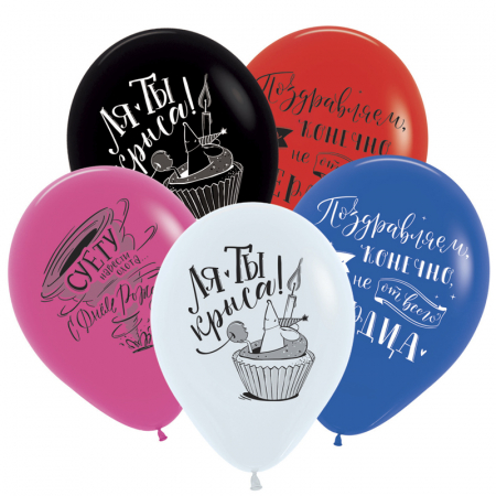 Шар (12"/30см) Приколы оскорбительные, Ассорти, пастель, 50 шт. 