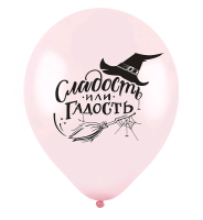 Шар (12''/30 см) Гламурный Хэллоуин, Ассорти Пастель, 100 шт.