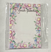 Набор карточек (7*10см), Ручная работа (35), 20 шт.