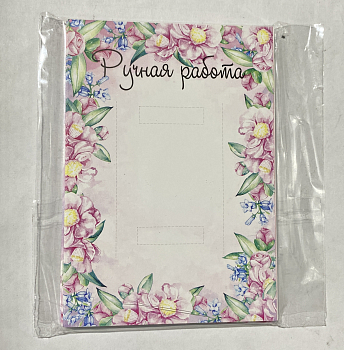Набор карточек (7*10см), Ручная работа (35), 20 шт.