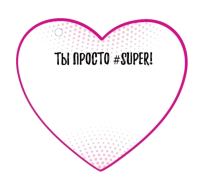 Открытка (10,6*10,6см), Чмок тебя, 1 шт.