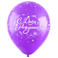 Шар (12"/30см) С Днем рождения, Для нее (3 дизайна), ассорти, пастель, 5 ст, 50 шт.