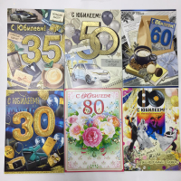 Открытка с ДР/ юбилеем/ свадьбой большая, микс, 1 шт. 
