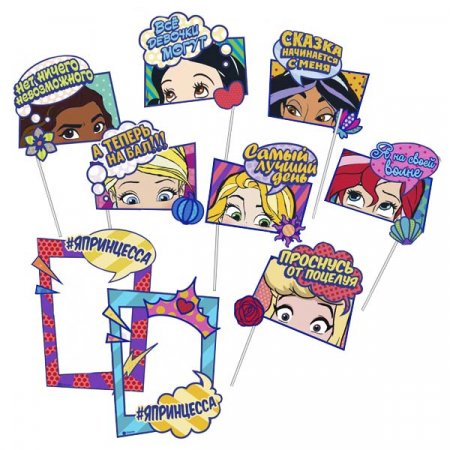 Набор для фотосессии "Дисней Принцессы", 9 шт.