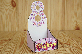 Подарочная упаковка (10*9,5*20 см), "8 Марта", Сиреневый, 1 шт.